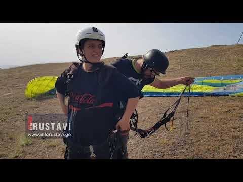 პარაპლანით ფრენა რუსთავში