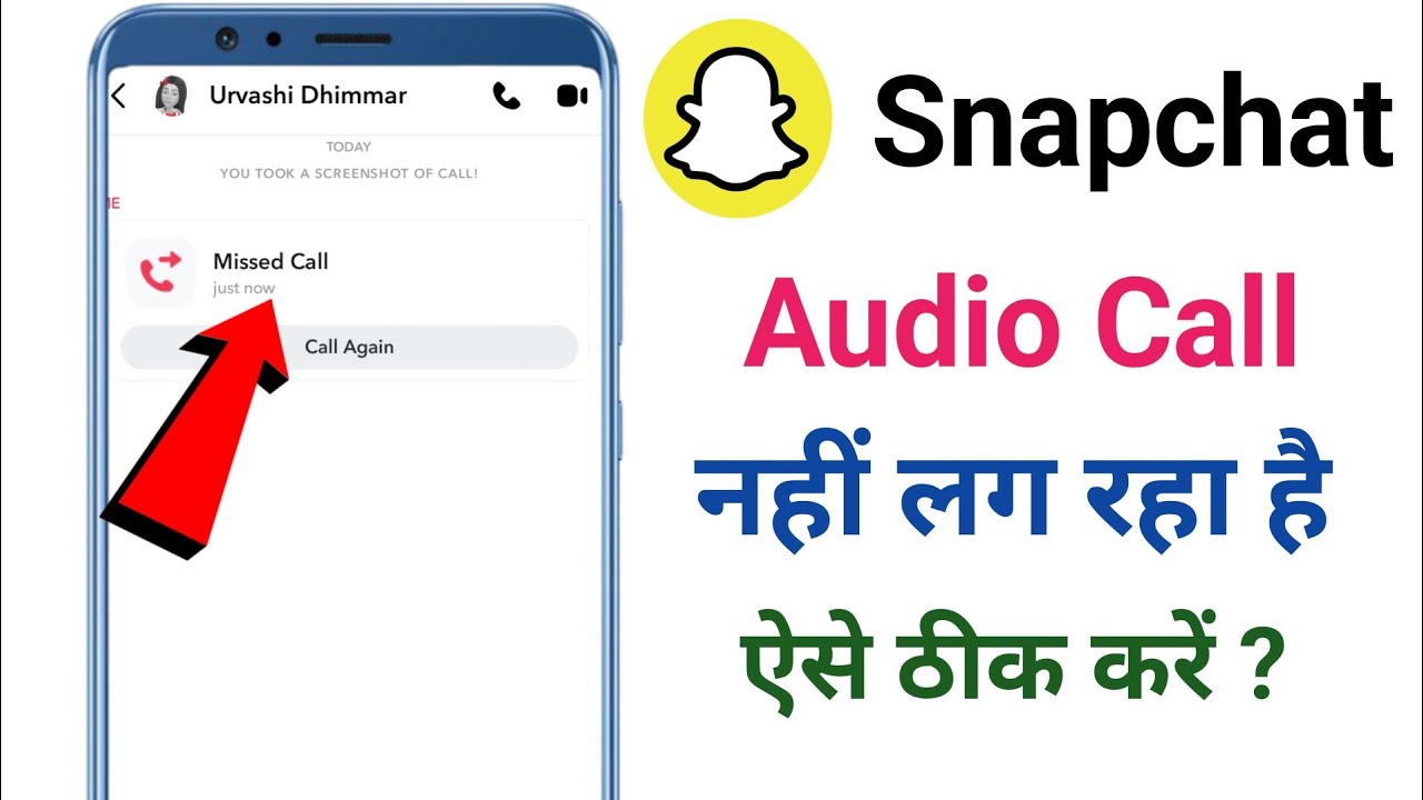 Snapchat audio call problem ! Snapchat se audio call nahi ho raha hai