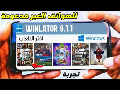 رسميا شرح وتشغيل محاكي  9 1 الجديد للاندرويد وتجربة  2017 لهواتف الشعب