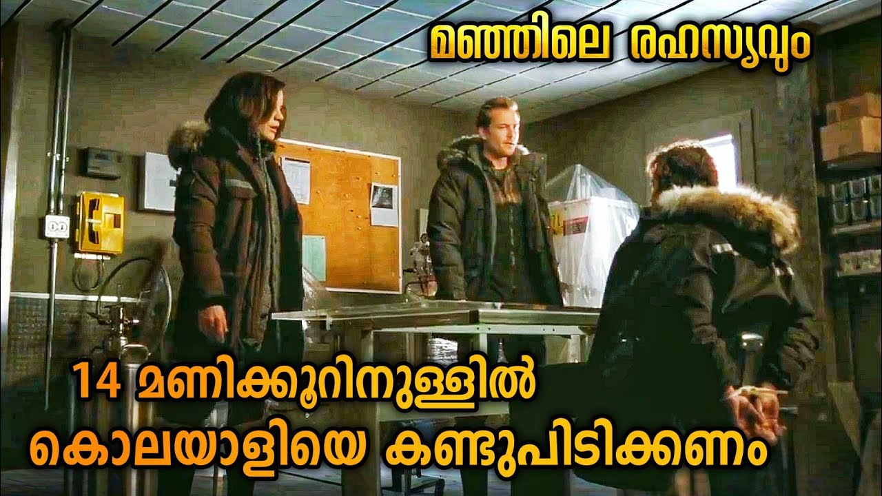 മണിക്കൂറുകൾക്കുള്ളിൽ കൊലയാളിയെ കണ്ടുപിടിക്കണം ഇല്ലെങ്കിൽ മരണം