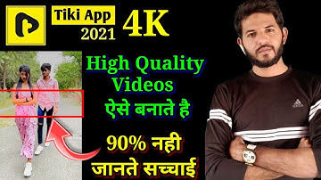 Tiki Apps High Quality video kaise banaye | High Quality video banana sikhiye | Tiki Apps HDR Video