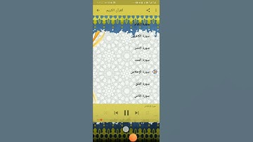 سورة الاخلاص بصوت جميل جدا 😍😍