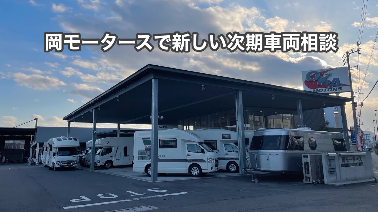 岡モータースで新しい次期車両相談 #1013 [4K] - YouTube