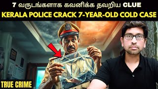    Clue     Finally Cracked  Kerala Crime Story In Tamil