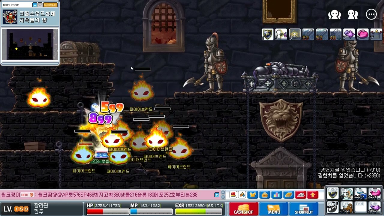 159 팔라딘 지옥불의 방