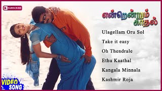 Endrendrum Kadhal Movie Jukebox | Endrendrum Kadhal Tamil Movie Songs | Vijay | Rambha |Music Master
