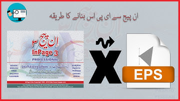 how to make eps file in inpage [Urdu/Hindi/english] inpage to eps youtube editor studio