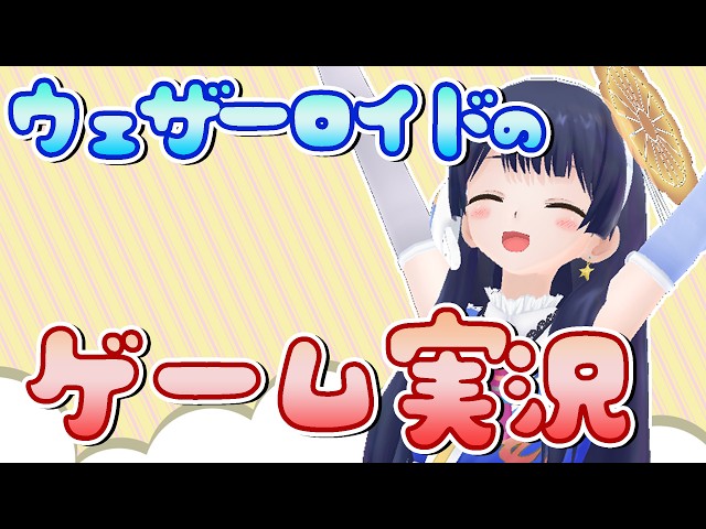 【#ポン子生放送】ゲーム実況やっていくぞー！ 2026年7月9日 LiVE