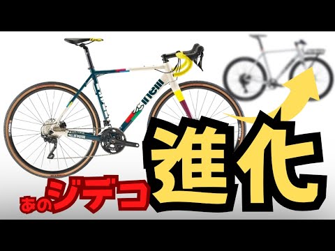 cinelli クロスバイク 26インチ
