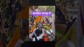 Bamcef in Nagpur part 3 #rss #bamcef #wamanmeshram #Nagpur #sc #st #obc #obcreservation #fadnavis