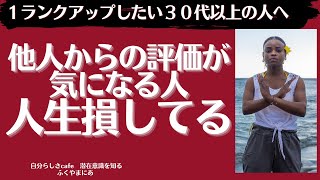 【裏目の人生終われ！】シリコンバレーの思考法で夢を実現する！１ランク上を目指す30代以上のあなたが知っておくべきこと screenshot 4