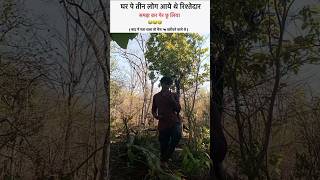 घर पर लोग आये थे आगे 😜😂🤣  Ravi Tekam || RaviTekamFoolsStar || DesiRaviRock