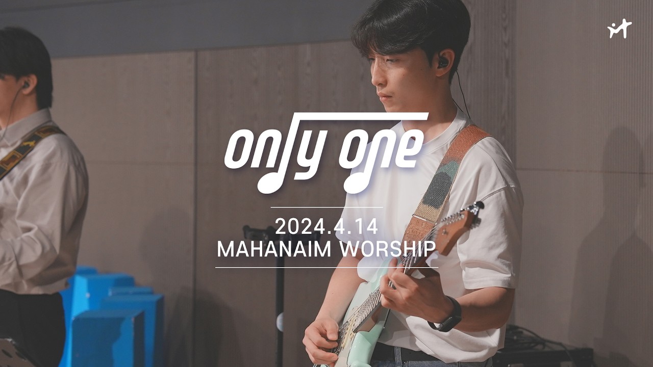 24.04.14 수영로교회 청년팀 Only One 찬양
