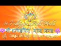 Pratyangira mala mantra Mp3 Song