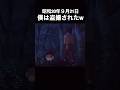 盗撮はどんな時代でも犯罪行為 #アフレコ #戦争