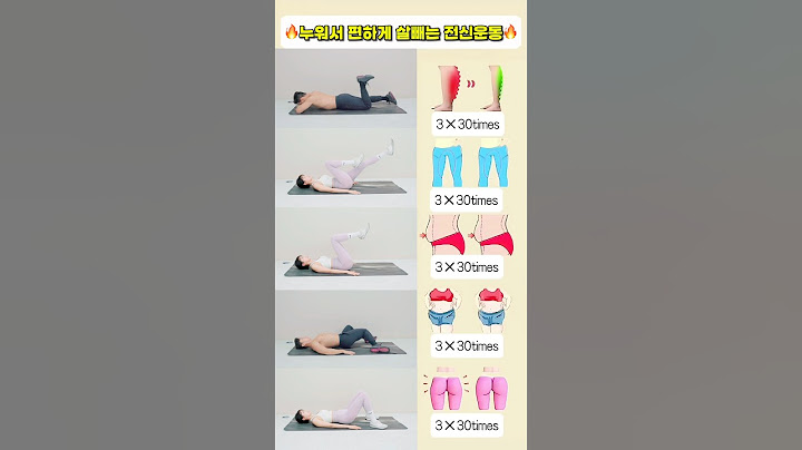 누워서 편하게 살빼는 전신운동 #뱃살운동 #오운완