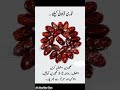 Health tips in Urdu || Day 48 || SS Smart Tips || 2026 #youtube #youtubeshorts