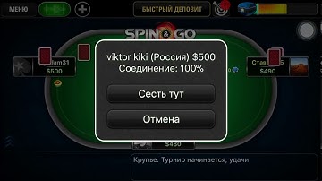 Spin & Go 1$ (Winner 2$) Poker Stars