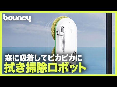吸いついてピカピカに！自動窓拭きロボット「WCMCLEAN」 - YouTube
