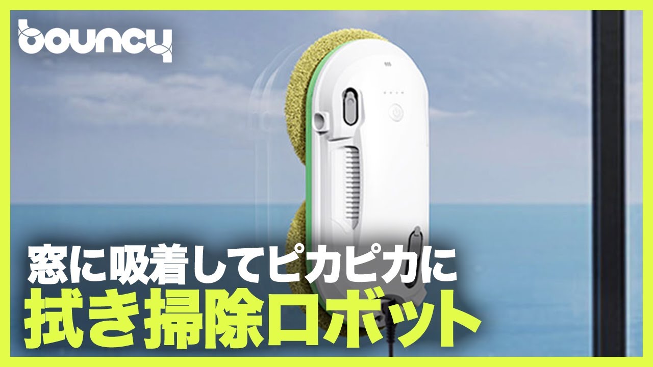 吸いついてピカピカに！自動窓拭きロボット「WCMCLEAN」 - YouTube