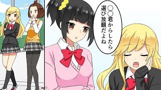 【漫画】女子が圧倒的に多い学校の男子はイケメンじゃなくてもモテるのか？（マンガ動画）
