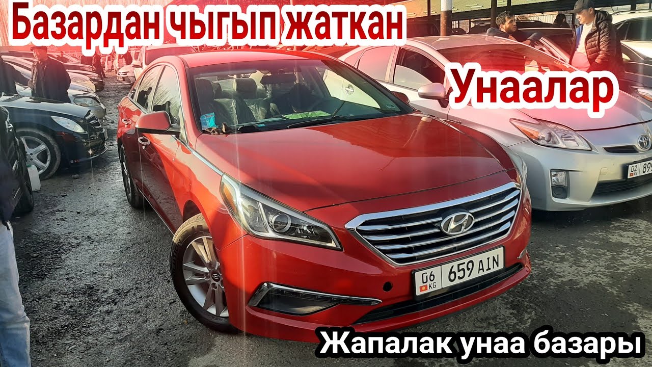 Машина базар ош бугунку
