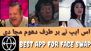 Best app for Face Swap |Urdu|Apna Andaz screenshot 5