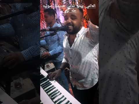 العالمي بيدو تماس 