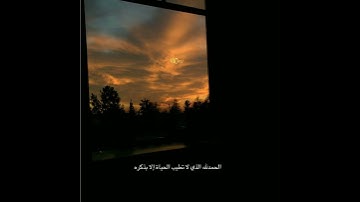 الذي أحسنَ كُل شيء خلقهُ                                    سورة السجدة بصوت القارئ عبد الرحمن مسعد