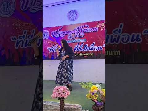 เพลง ลมหวน เวอร์ชั่น นัดดา วิยะกาญน์ ร้องด้วยความบันเทิงโดย อัจฉรา กิตติกำจร @ยายหนู_AK 