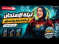 مراجعه ليله الامتحان اولى ثانوى عام بكالوريا ورقة1 ياسمينا البهنساوى 