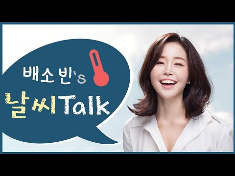 장마 소식 들어보실래요?