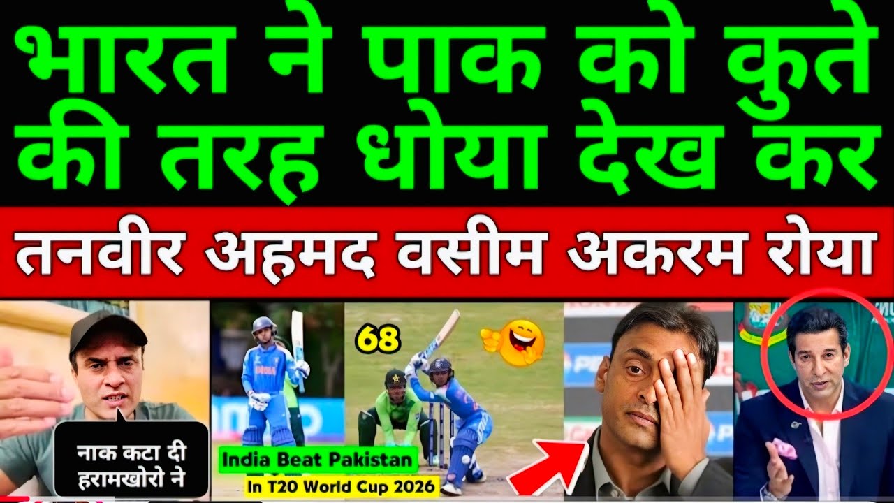 Wasim Akram & Tanveer Ahmed Crying By Poor Bowling Pak Vs India U19 | India U 19 Destroyed Pak