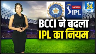 IPL से OUT हुआ 'Soft Signal', BCCI ने किया नियमों में बड़ा बदलाव screenshot 5