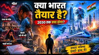 2030 तक भारत पूरी तरह बदल जाएगा? | Future India Documentary