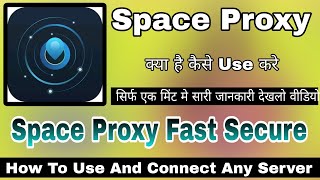 Space Proxy App || Space Proxy App Kaise Use Kare || How To Use Space Proxy || Space Proxy Vpn screenshot 5