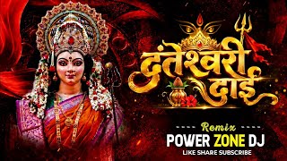 Danteshwari Dai Dj Song || Bastar Ke Dai Danteshwari Dj Song || Jas Geet Dj Song || Danteshwari Dj