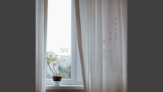 왜 우리 Why We Fall Out