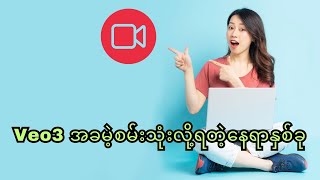 Veo3 for FREE – Try These 2 Powerful Sites Today!