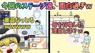 【悲報】主人公、ゲーセンの景品になるwwww【ドッキリ神回避5#2】