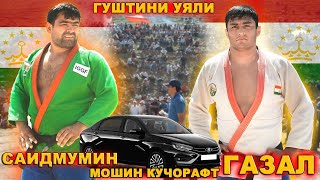 картинка: ГУШТИНИ УЯЛИ ШОХЧОИЗА МОШИН. ГАЗАЛШОХ ВА САИДМУМИНИ ГАРМИ. GUSHTIN 2025