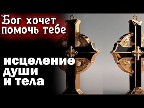 🙏19 ЯНВАРЯ  УСПЕЙ ПРОЧЕСТЬ редкую молитву! БОЛЬШОЕ СЧАСТЬЕ ПРИДЕТ В ТВОЙ ДОМ! 🙏