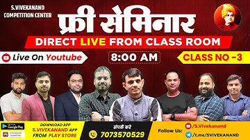 संगणक (Computor) NEW BATCH (CLASS-3) Direct Live From Offline Batch #statistics #sanganak #economic