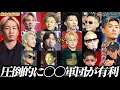『Breaking Down』vs 『BLACK ROSE』全試合分析&朝久泰央とYURAのグローブ問題について