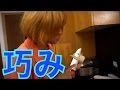 東海オンエアしばゆーの料理！大根サラダ（後編）