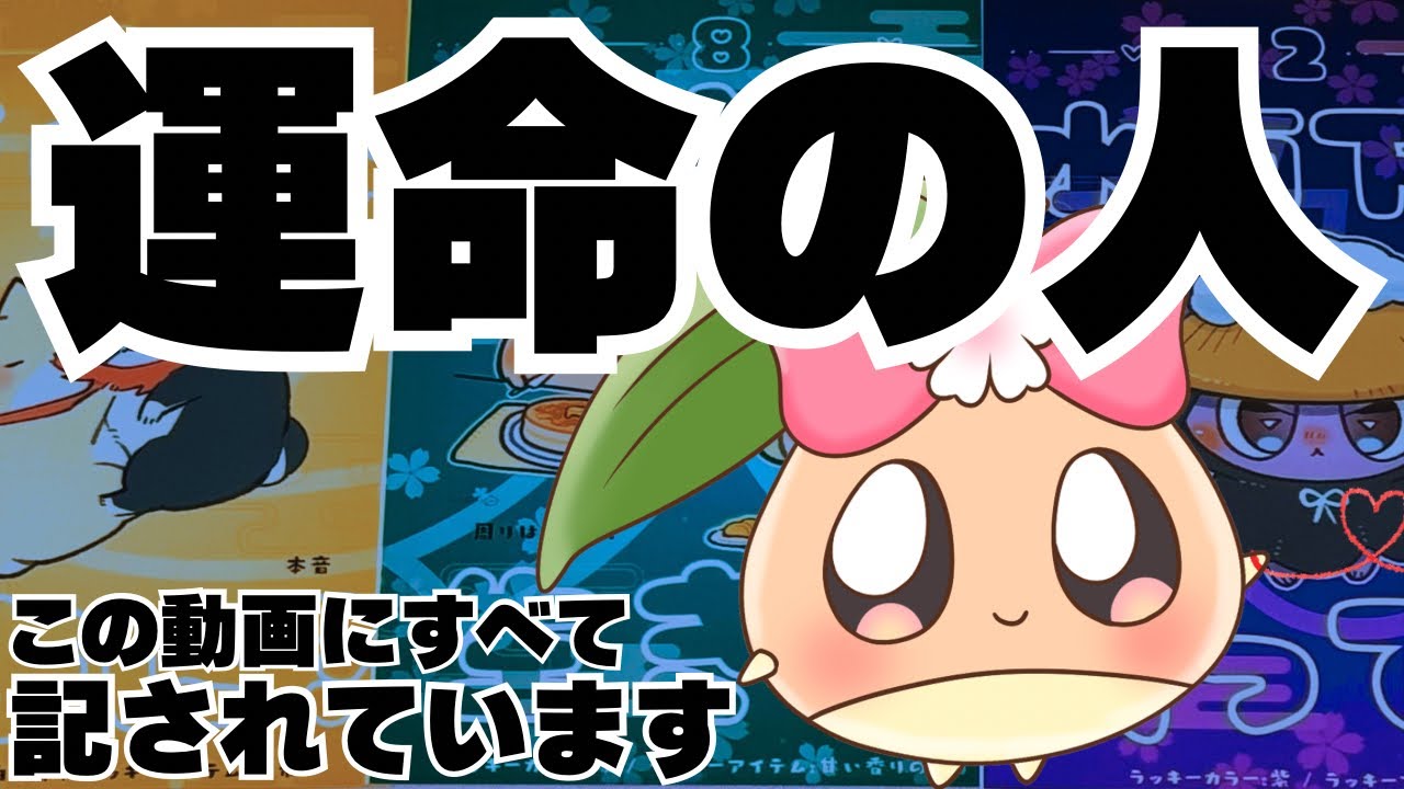 究極回。実はすぐ近くにいる"あの人"かもしれません。