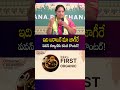 ఇది బరాబర్ మా జాగీరే పవన్ కళ్యాణ్కు కవిత కౌంటర్ #KalvakuntlaKavitha #DeputyCmPawanKalyan #SumanTv