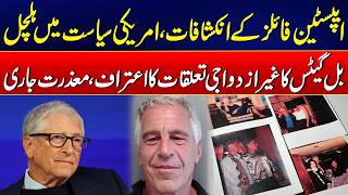 Epstein Files Leaked! | The Dark Secrets Shaking US Politics | 24 News HD