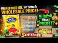 Refined Oil का असली Wholesale Rate 😱: 5 पेटी पर इतना Profit? 💰🔥