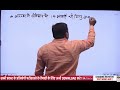 #uptet2026 HINDI DEMO CLASS - 02 BY R.P SHUKLA SIR